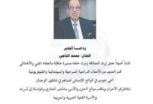 نقابة المهن التمثيلية تنعى الفنان محمد التاجي بعد وفاته عن 72 عاماً