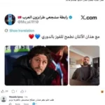 هشام ماجد يتألق في مسرحية "خيال مريض" وسط احتفاء النجوم بوصول محمد صلاح إلى تركيا
