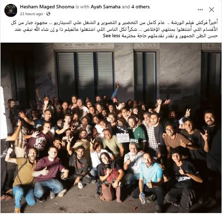 هشام ماجد يكشف عن انتهاء تصوير فيلمه الجديد "الورشة" ويستعد لعرضه بالسينما