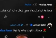 وفاء عامر تطلب مساعدة جمهورها للعثور على المدير المفصول من المطعم بسبب واقعة الصلاة