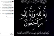 وفاة والد الشاعر الغنائي فلبينو وبيان عن مراسم الجنازة والعزاء