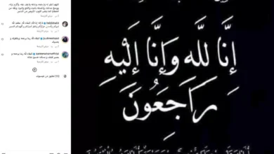 وفاة والد الشاعر الغنائي فلبينو وبيان عن مراسم الجنازة والعزاء