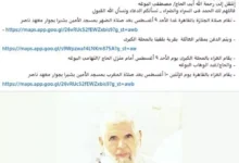 وفاة والد الشاعر محمد البوغة وصلاة الجنازة يوم الأحد 9 أغسطس بالقاهرة