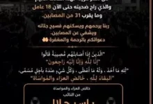 ياسر جلال ينعي ضحايا حادث الدواويس بالإسماعيلية ويعبر عن حزنه عبر إنستجرام