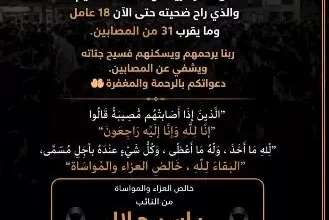 ياسر جلال ينعي ضحايا حادث الدواويس بالإسماعيلية ويعبر عن حزنه عبر إنستجرام