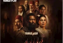 "يانجو بلاي" تروج لفيلم "أسد" لمحمد رمضان قبل عرضه في 27 أغسطس