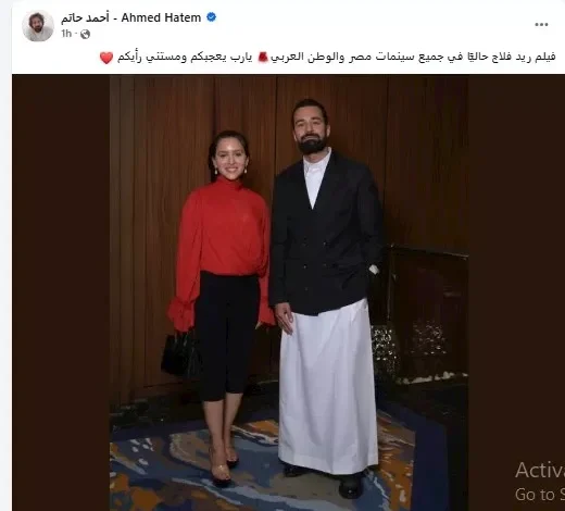 أحمد حاتم يروج لفيلم "ريد فلاج" بإطلالة غريبة في عرضه الخاص