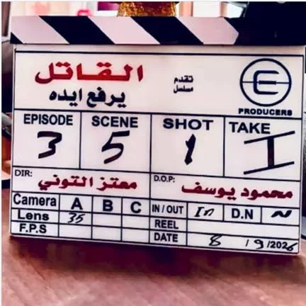 أحمد عيد يبدأ تصوير مسلسل "القاتل يرفع إيده" استعداداً لعرضه على MBC مصر ومنصة شاهد
