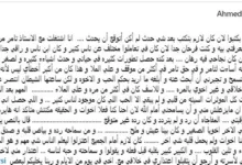 أحمد فلوكس يعتذر للمنتج تامر مرسي بعد خلافات سابقة ويؤكد على قوة الأخوة
