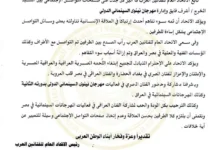 اتحاد الفنانين العرب يعلق على انسحاب المخرج أشرف فايق ونجوم مصر من مهرجان نينوى السينمائي