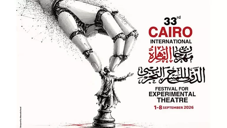 احتفالية خاصة بمشروع "المسرح المُترجم" في مهرجان القاهرة الدولي للمسرح التجريبي