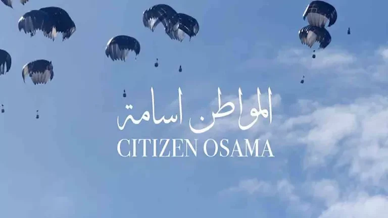 اختيار فيلم "المواطن أسامة" لتمثيل فلسطين في جوائز الأوسكار 2027
