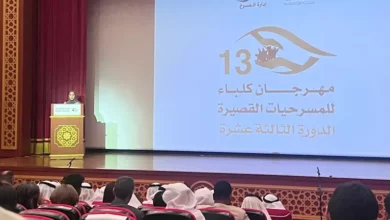 افتتاح الدورة الثالثة عشرة لمهرجان كلباء للمسرحيات القصيرة وتكريم الفنان ناجي جمعة