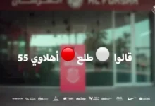 الاتحاد يعلن عن قائمة اللاعبين المشاركين في تصفيات كأس العالم 2026
