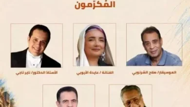 المركز القومي للمسرح والموسيقى يحتفل بـ "اليوم المصري للموسيقى" ويكرم خمسة من رموز الفن المصري