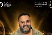 انطلاق الدورة الرابعة لمهرجان الغردقة لسينما الشباب وتكريم شيكو وحمادة هلال غداً