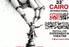 انطلاق فعاليات الدورة الـ33 من مهرجان القاهرة الدولي للمسرح التجريبي ببرنامج حافل