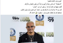 تركي آل الشيخ يهنئ عمرو دياب بعد تحقيقه رقماً قياسياً في "جينيس" بصدارة بيلبورد عربية 100 فنان لمدة 69 أسبوعاً