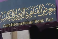 تشكيل اللجنة العليا للدورة الـ58 لمعرض القاهرة الدولي للكتاب 2027 برئاسة وزير الثقافة