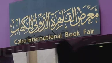 تشكيل اللجنة العليا للدورة الـ58 لمعرض القاهرة الدولي للكتاب 2027 برئاسة وزير الثقافة