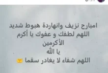 تطورات جديدة في الحالة الصحية للفنان سامي عبدالحليم بعد نزيف وهبوط شديد