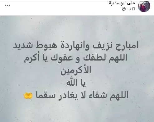 تطورات جديدة في الحالة الصحية للفنان سامي عبدالحليم بعد نزيف وهبوط شديد