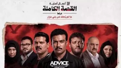 تعليقات الجمهور على مسلسل "ما لم يُحكَ عن بني مزار" تتنوع بين الإشادة والانتقاد
