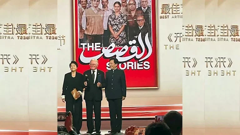 حسين فهمي يتسلم جائزة "أفضل إسهام فني" عن فيلم "القصص" في مهرجان طريق الحرير السينمائي بالصين
