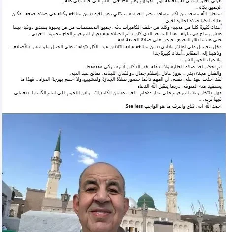 خيري المحلاوي ينتقد غياب نجوم الفن عن جنازة الفنان محمد التاجي