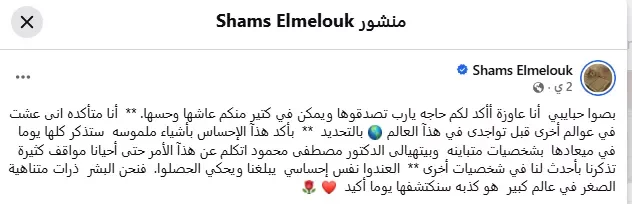 شمس البارودي تؤكد شعورها بالعيش في عوالم أخرى قبل هذا العالم