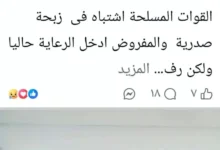 صالح أبو الدهب يستغيث بنقابته بعد اشتباه إصابته بذبحة صدرية في مستشفى المعادي
