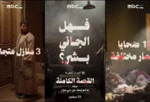 صور من كواليس مسلسل "ما لم يحك عن بني مزار" قبل عرضه على "شاهد"