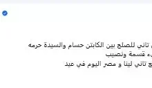 طارق الجنايني يدعو لعدم التدخل في أزمة كابتن حسام حسن وزوجته بعد قرار الانفصال