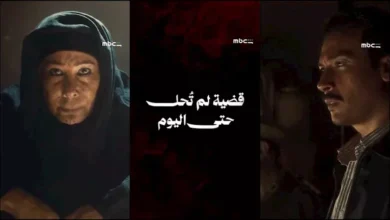 طرح الإعلان الرسمي لحكاية "ما لم يحكى عن بني مزار" من مسلسل "القصة الكاملة"