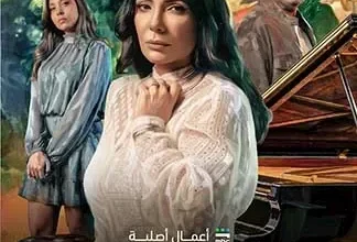 طرح البوستر الرسمي لمسلسل "طالع نازل" بطولة منى زكي على منصة MBC Shahid