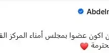 عبدالرحيم كمال يعلق على تعيينه عضواً بمجلس أمناء المركز القومي للترجمة
