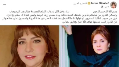 فاطمة الكاشف تطالب شركات الإنتاج بترشيحها للأعمال الفنية الجديدة عبر فيسبوك
