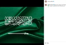 فيفي عبده تحتفل باليوم الوطني السعودي الـ96 وتوجه تهنئة للشعب السعودي