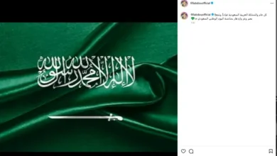 فيفي عبده تحتفل باليوم الوطني السعودي الـ96 وتوجه تهنئة للشعب السعودي