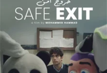 فيلم "خروج آمن" لمحمد حماد يمثل مصر في جوائز آسيا والمحيط الهادئ بأستراليا