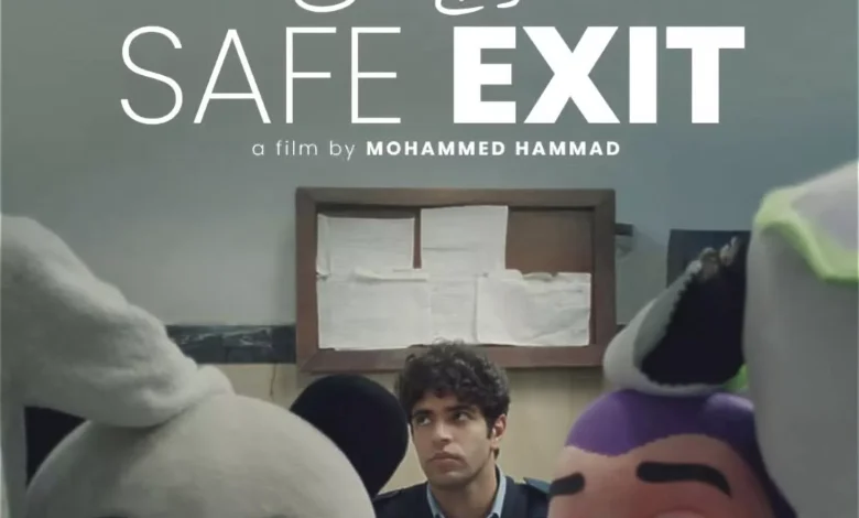 فيلم "خروج آمن" لمحمد حماد يمثل مصر في جوائز آسيا والمحيط الهادئ بأستراليا