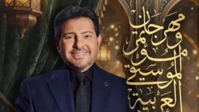 مؤتمر صحفي للإعلان عن تفاصيل الدورة 34 لمهرجان الموسيقى العربية وتكريم اسم هاني شاكر