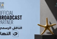 مؤتمر مهرجان الجونة السينمائي يعلن تفاصيل الدورة التاسعة وتكريم منى زكي بجائزة الإنجاز الإبداعي