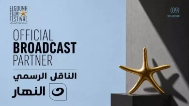 مؤتمر مهرجان الجونة السينمائي يعلن تفاصيل الدورة التاسعة وتكريم منى زكي بجائزة الإنجاز الإبداعي