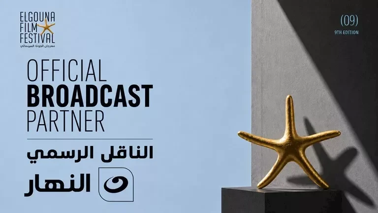مؤتمر مهرجان الجونة السينمائي يعلن تفاصيل الدورة التاسعة وتكريم منى زكي بجائزة الإنجاز الإبداعي