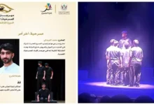 محمد العبيدلي يتحدث عن تأثير مسرحية "آخر مرة" بعد عرضها في مهرجان كلباء