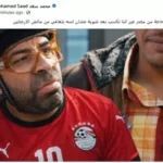 محمد سعد يعلق كوميدياً على مباراة مصر وأنجولا ويعبر عن أمنيته بالفوز