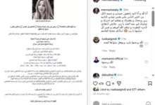 منة شلبي تنعى رنا الزين زوجة صادق صباح بكلمات مؤثرة وتحدد موعد الجنازة والعزاء