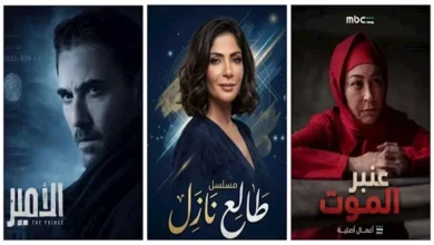 منصة "شاهد" تستعد لعرض مسلسلات جديدة منها "طالع نازل" و"عنبر الموت" و"الأمير"