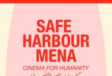 مهرجان الجونة السينمائي ومهرجان روتردام يطلقان مبادرة سيف هاربور لدعم صناع الأفلام النازحين في MENA